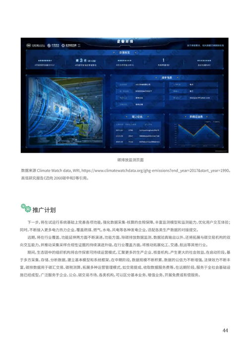 工业区块链赋能工业互联网数据服务 2021年典型案例集
