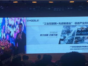 思谷亮相2018广东·东莞工业互联网大会，共绘数据服务新蓝图