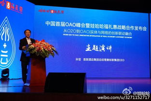 互联网时代的真实拥抱 首旅酒店集团总经理孙坚论产品、内容与工业互联网数据服务的融合创新